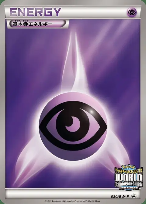 Energia Psico