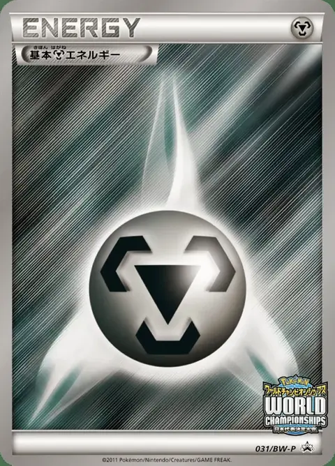 Energia Metallo