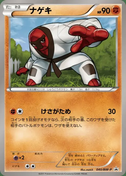Throh