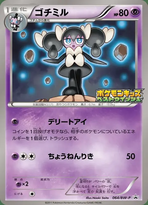Gothorita