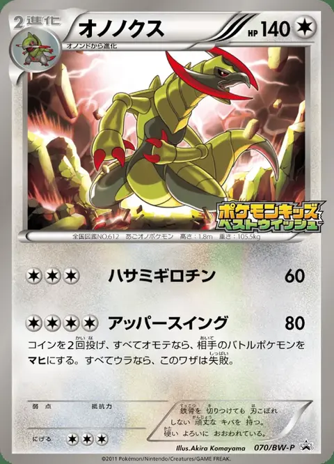 Haxorus