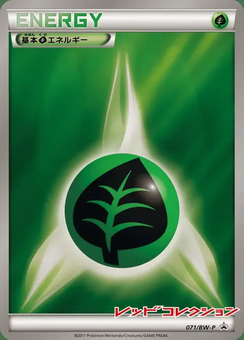 Energia Erba