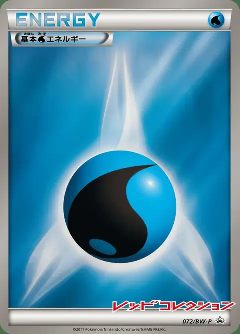 Energia Acqua