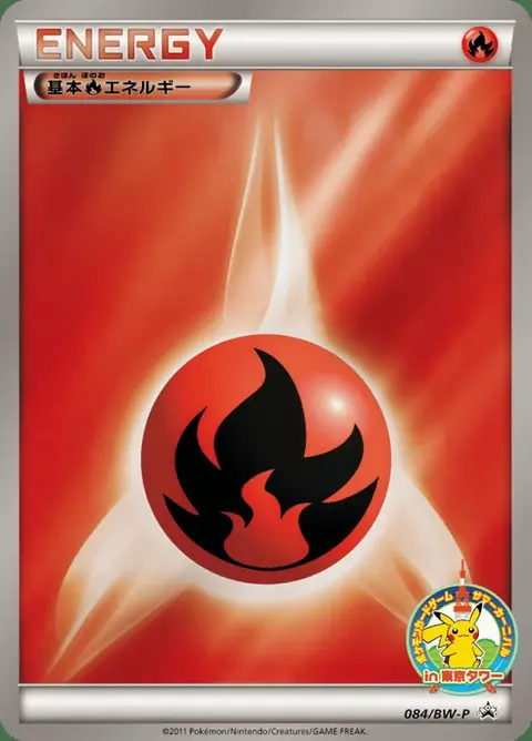 Energia Fuoco