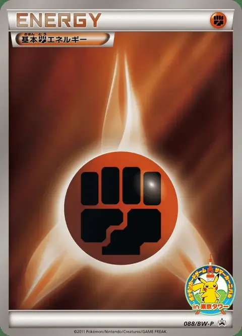 Energia Combattimento