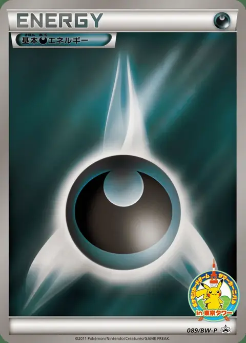 Energia Oscurità