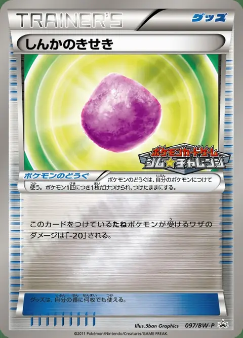 Evolcondensa