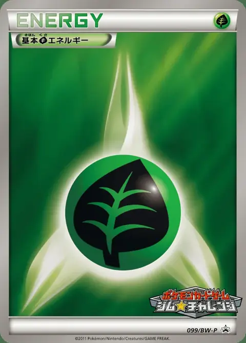 Energia Erba