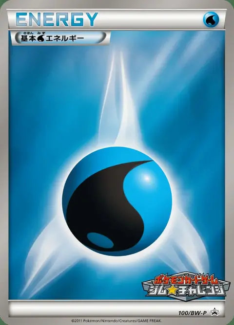 Energia Acqua
