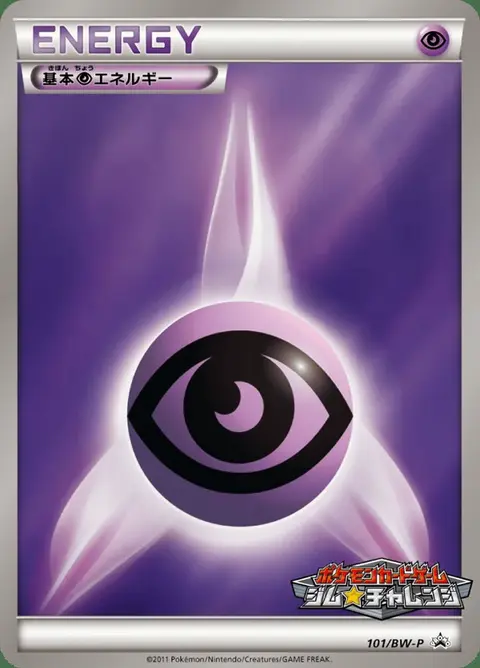 Energia Psiche