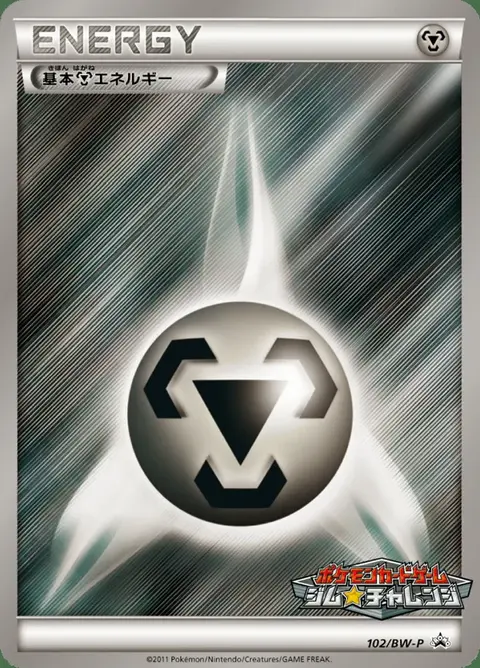 Energia Metallo