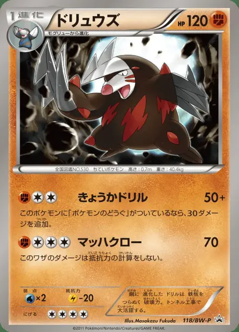 Excadrill