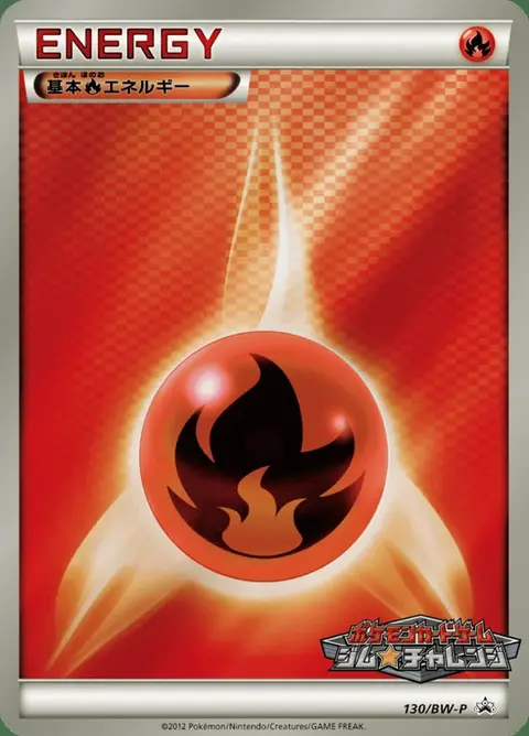 Energia Fuoco