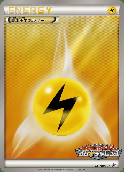 Energia Lampo