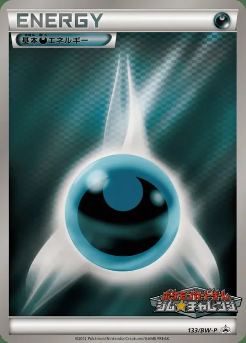 Energia Oscurità