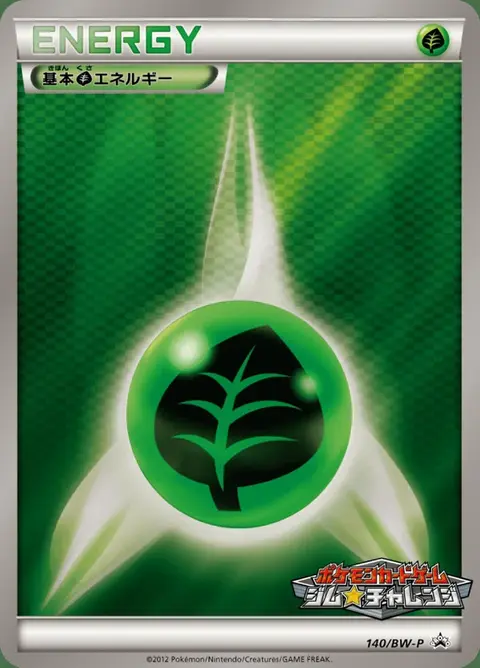Energia Erba