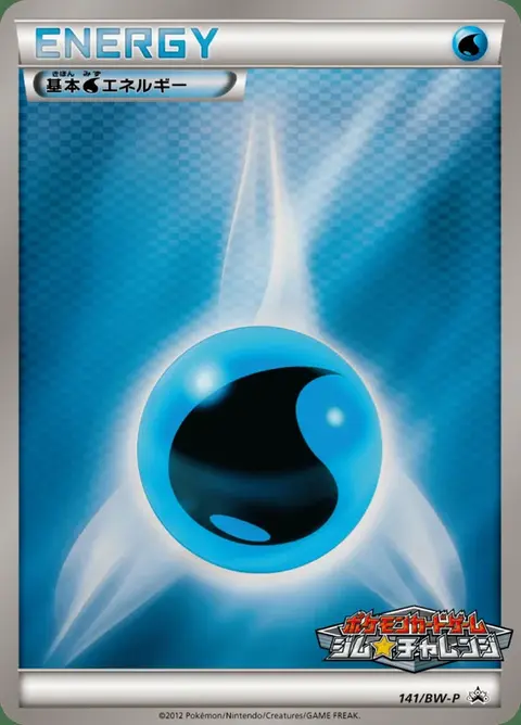 Energia Acqua