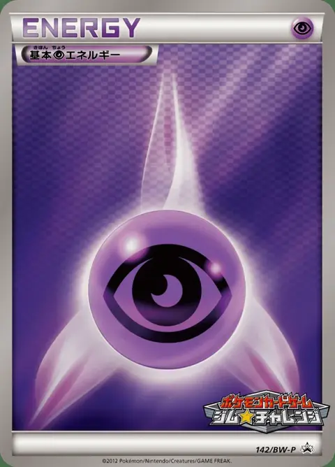 Energia Psiche