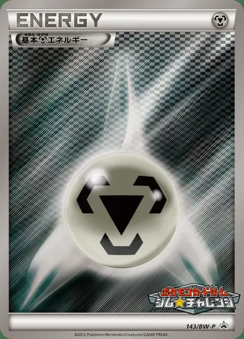 Energia Metallo