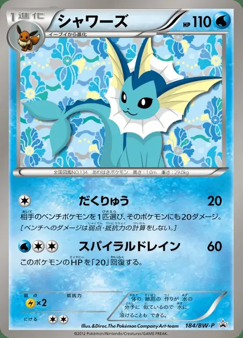Vaporeon