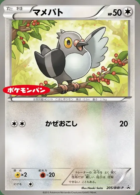 Pidove