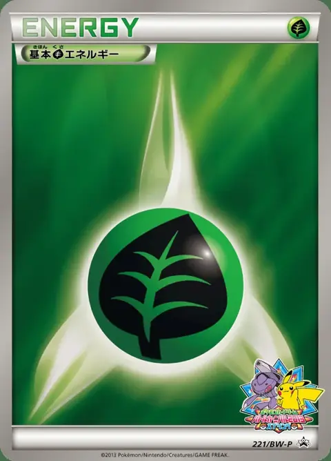 Energia Erba