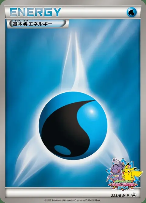 Energia Acqua