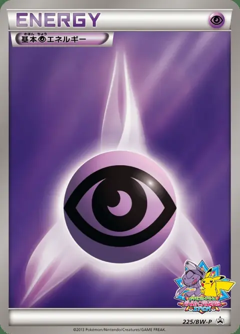 Energia Psiche