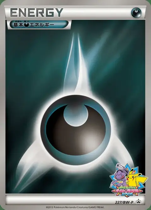 Energia Oscurità
