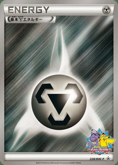 Energia Metallo