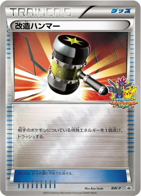 Supermartello