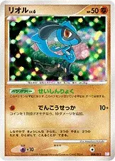 Riolu