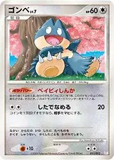 Munchlax