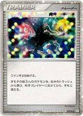 Time-Space Distortion