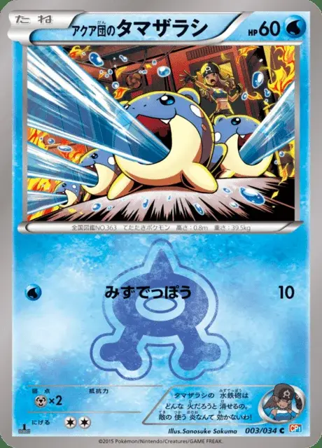 Spheal