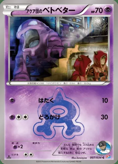 Grimer