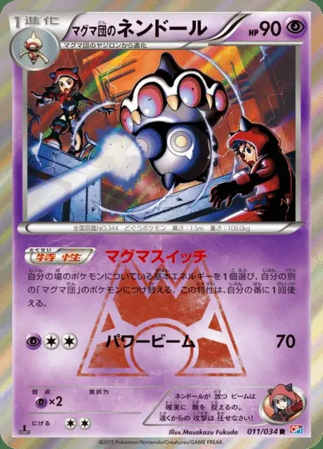 Claydol