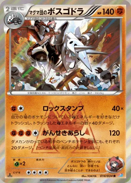 Aggron