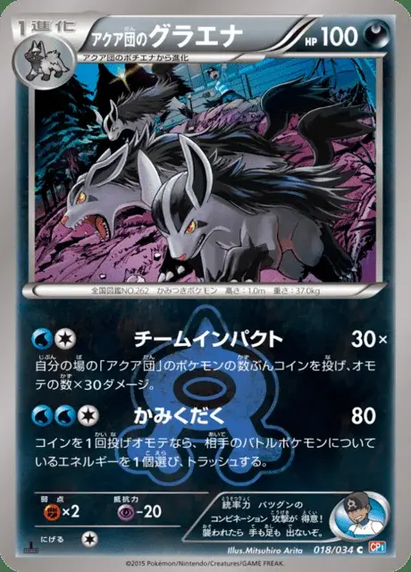 Mightyena
