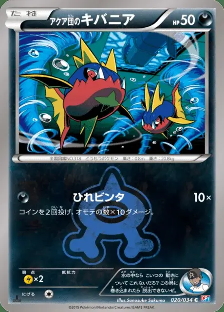 Carvanha