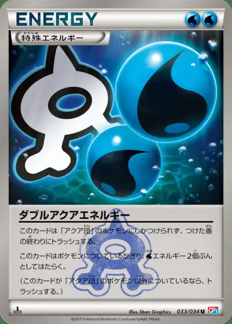 Double Aqua Energy