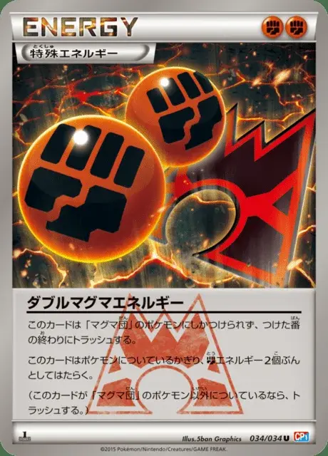 Double Magma Energy