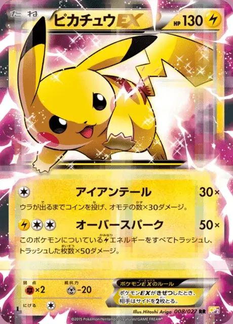 Pikachu-ex