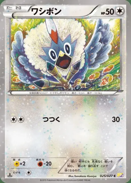 Rufflet