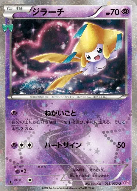 Jirachi