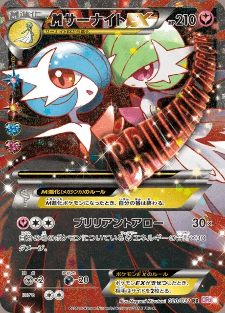 M Gardevoir EX