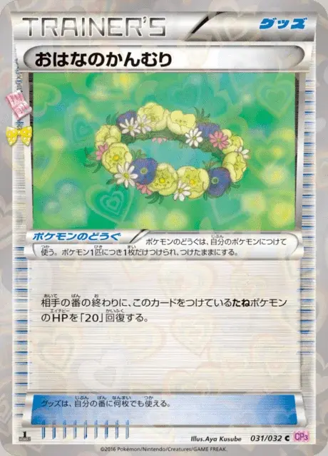 Floral Crown