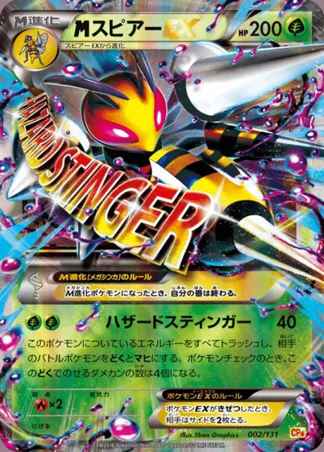Beedrill EX