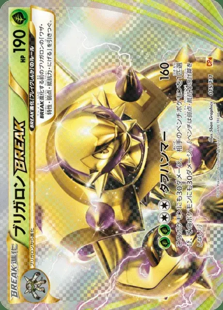 Chesnaught TURBO