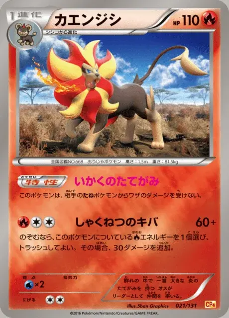 Pyroar